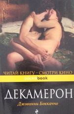 Dekameron