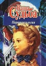 Parapsikhologija