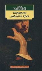 Portret Doriana Greja