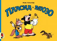 Plasid i Mjuzo