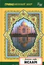 Religii mira: Islam