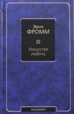 Iskusstvo ljubit