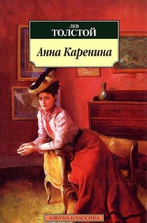 Anna Karenina