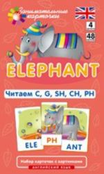 Slon (Elephant).Chitaem C, G, SH, CH, PH.48 kart.4 uroven