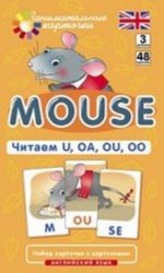 Myshonok(Mouse).Chitaem U, OA, OU, OO.48 kart.3 uroven