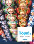 Pora! 1. Venäjää aikuisille