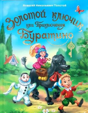 Zolotoj kljuchik, ili Prikljuchenija Buratino