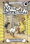Gromkoe prestuplenie v parizhskom banke