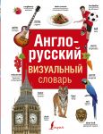 Anglo-russkij vizualnyj slovar