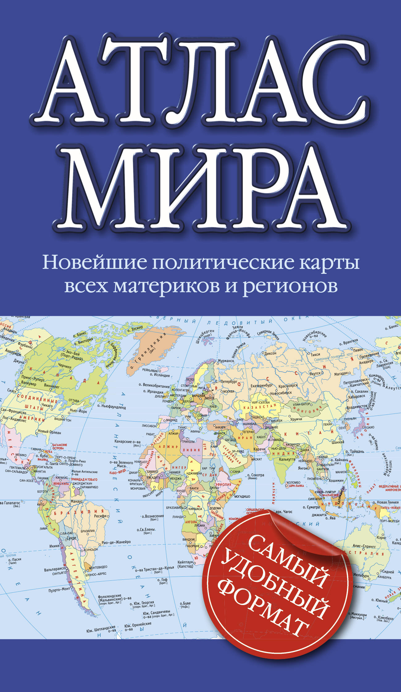 Atlas mira (Paperback)