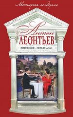 Professija - pervaja ledi