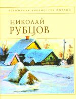 Stikhotvorenija