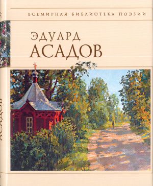 Стихотворения