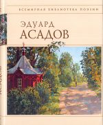 Stikhotvorenija