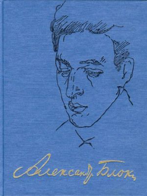 Polnoe sobranie sochinenij i pisem. Tom 7. Proza 1903-1907