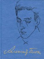 Polnoe sobranie sochinenij i pisem. Tom 7. Proza 1903-1907