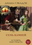 Sem kamnej