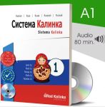 Система Kalinka. Учебник. Уровень A1