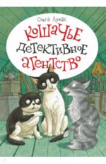Koshache detektivnoe agentstvo