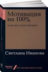 Мотивация на 100%. А где же у него кнопка?