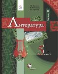 Literatura. 5 klass. Uchebnik. V 2-kh chastjakh. Chast 2
