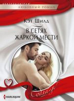 V setjakh zharkoj mesti