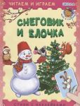 Snegovik i elochka. Stikhi s naklejkami