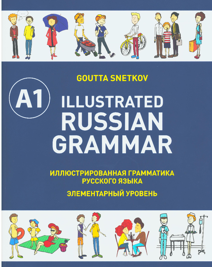 Illustrated Russian Grammar A1 (Paperback) by Snetkov Goutta