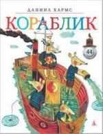 Korablik