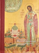 Свято-Троицкая Александро-Невская лавра. Иконописно-реставрационная мастерская св. Иоанна Дамаскина