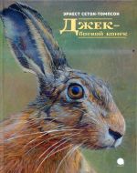 Dzhek - boevoj konek