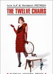 Двенадцать стульев