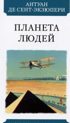 Planeta ljudej