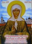 "Prikhodite ko mne vse kak k zhivoj". Blazhennaja staritsa Matrona: zhitie, chudesa, akafist i kanon
