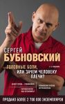 Головные боли, или Зачем человеку плечи