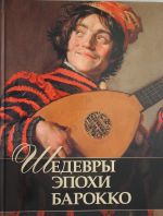 Shedevry epokhi barokko