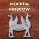 Moskva. Chuvstva v detaljakh