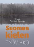 Финский язык: рабочая тетрадь / Suomen kielen työvihko