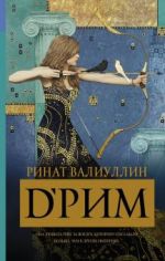 D'RIM