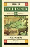 Oblomov
