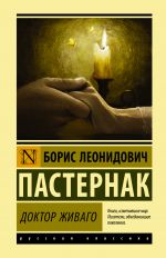 Doktor Zhivago