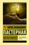 Doktor Zhivago