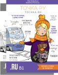 Tochka Ru / Tochka Ru: Russian Course B1.1 (textbook and workbook)