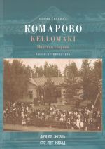 Komarovo. Morskaja storona. Dachnaja zhizn sto let nazad