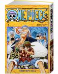 One Piece. Bolshoj kush. Kniga 3