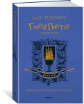 Garri Potter i Kubok Ognja. Ravenclaw. 4th book