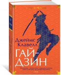 Gajdzin
