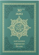 30 nchy Zhoz