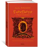 Гарри Поттер и Принц-полукровка. Гриффиндор. 6-ая книга
