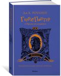 Гарри Поттер и Принц-полукровка. Вранзор. 6-ая книга